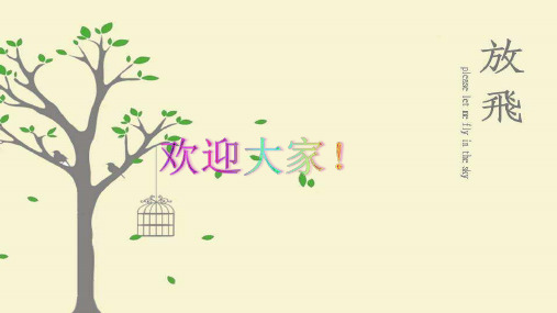 气动基础知识培训 PPT