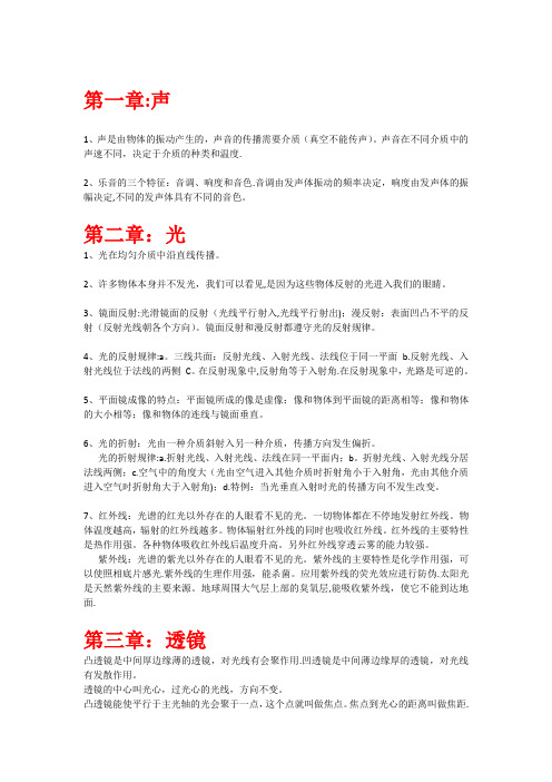 科学推理知识点