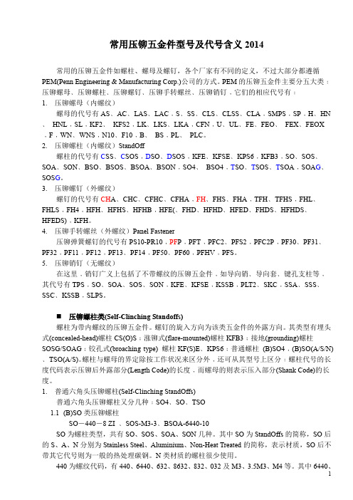 PEM介绍