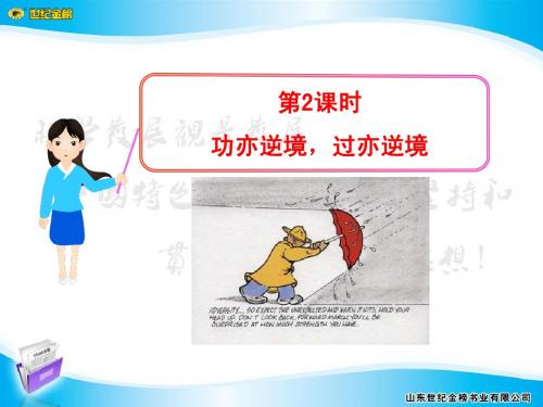 功亦逆境  过亦逆境