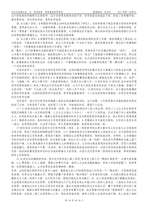 考研英语阅读理解背景028
