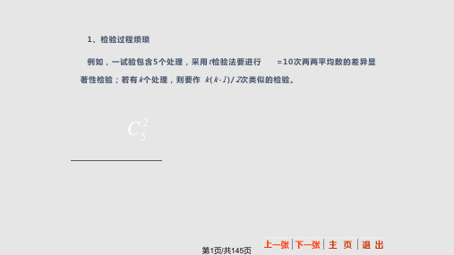方差计算方法PPT课件