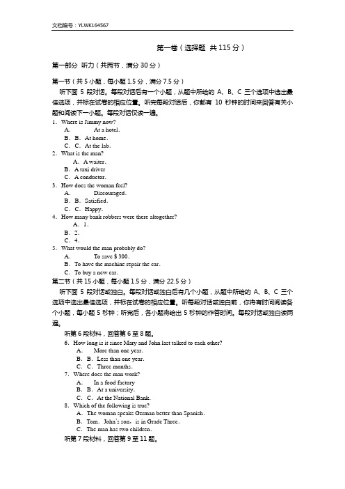 2016青海交通职业技术学院英语单招测试版试题及答案