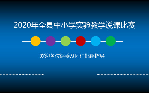 《流体压强与流速的关系》说课课件 优质课件 一等奖