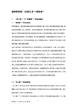 酒店管理理论  论述员工第一与顾客第一