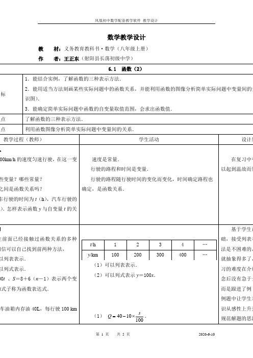 6.1  函数(2)