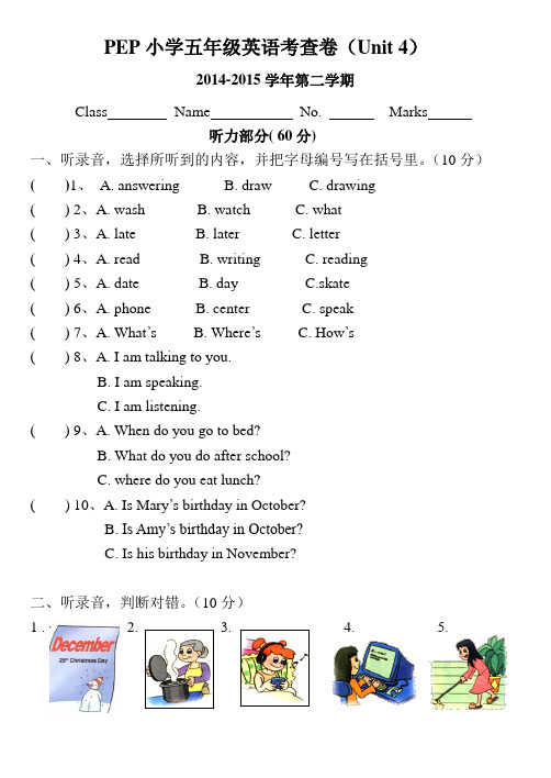人教版pep小学英语五年级下Unit4单元测试卷