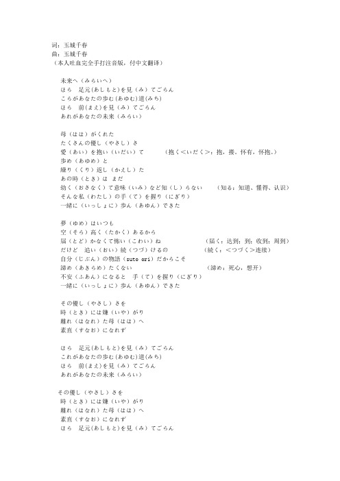 未来へ