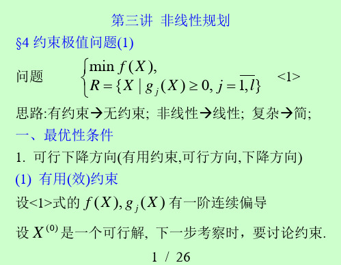 什么是KT点