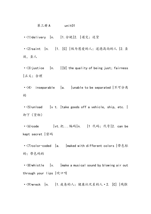 新视野大学英语3读写教程(第二版)单词表