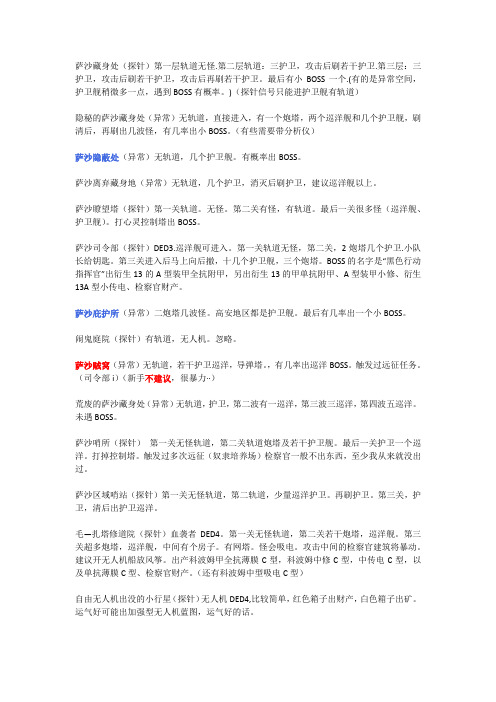 EVE A族 高安死亡攻略