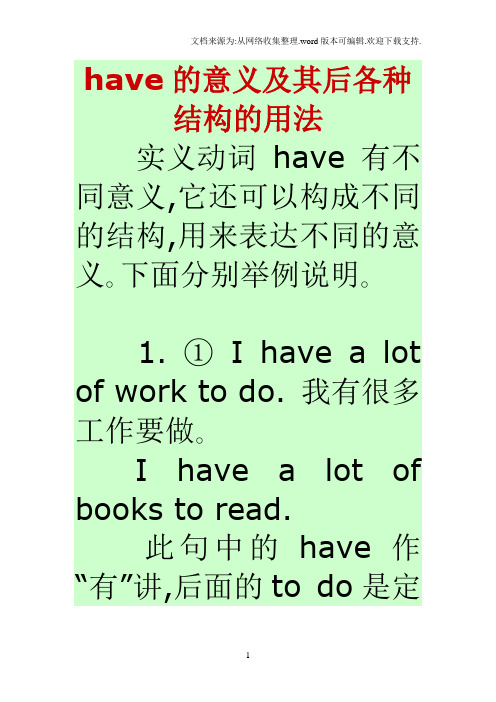 have的意义及其后各种结构的用法
