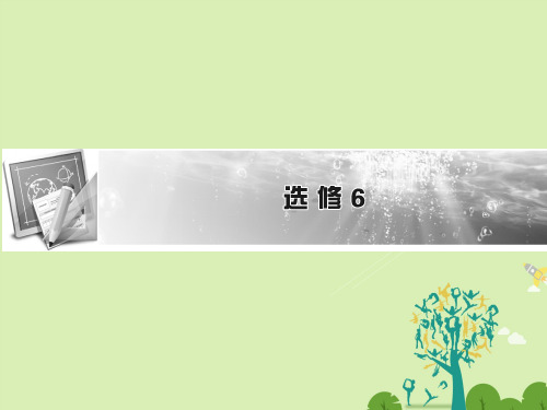 2017版高考英语一轮复习第一部分模块知识Unit2Poems课件新人教版选修