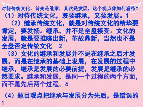 高中政治 5.1 文化创新的源泉和作用课件 新人教版必修3