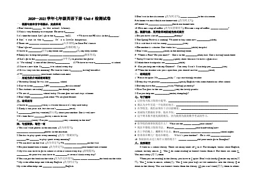 2020—2021学年人教版七年级英语下册Unit 4 检测试卷(无答案)