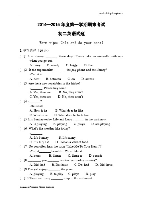 人教版英语八年级上册第一学期期末考试 (3)
