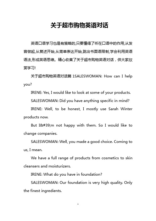 关于超市购物英语对话