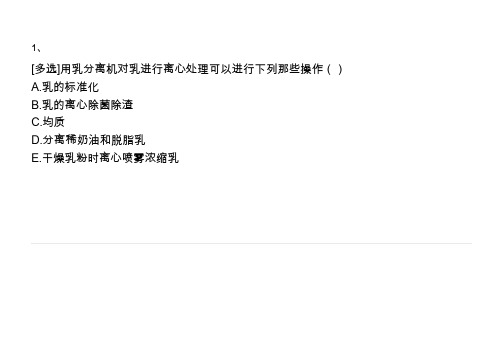 监狱基础知识题库