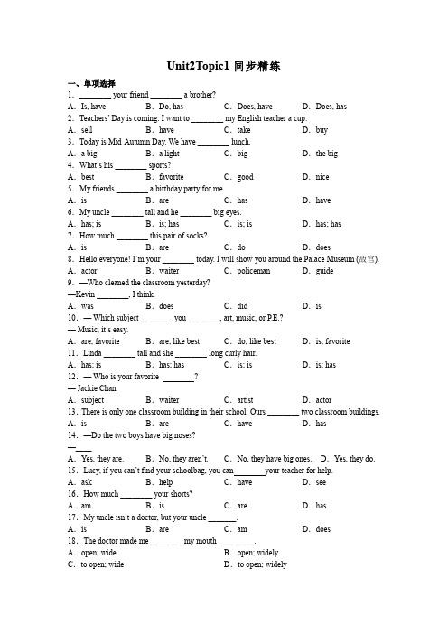 Unit2Topic1同步精练2022-2023学年仁爱版英语七年级上册(含答案)