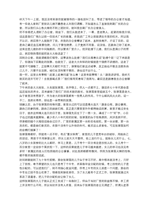 强势的母亲, 亲手造就了一个冷漠的儿子