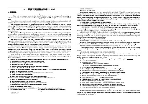 2012届高三英语整合训练05(B)
