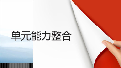 《外国小说欣赏》全套课件(打包24份,含答案) (共24份打包)