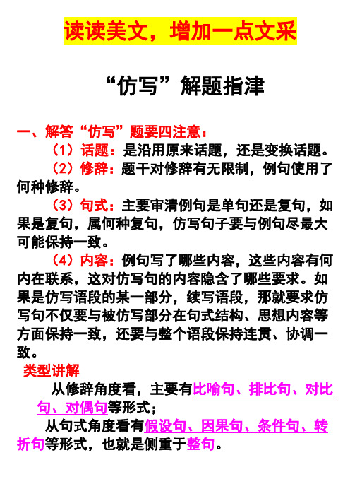 仿写练习(很多)