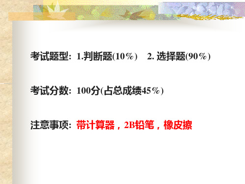大学药学无机化学期中复习提纲