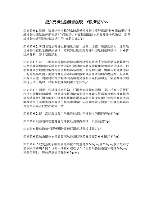 有关黄河的谚语、俗语