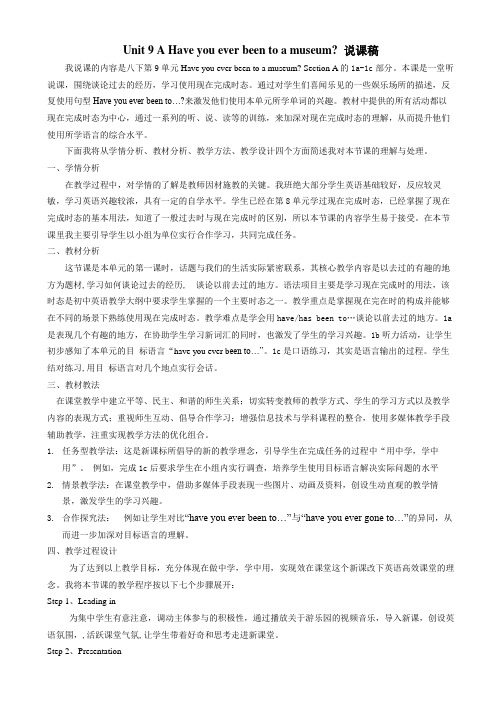Unit 9 A Have you ever been to a museum 说课稿