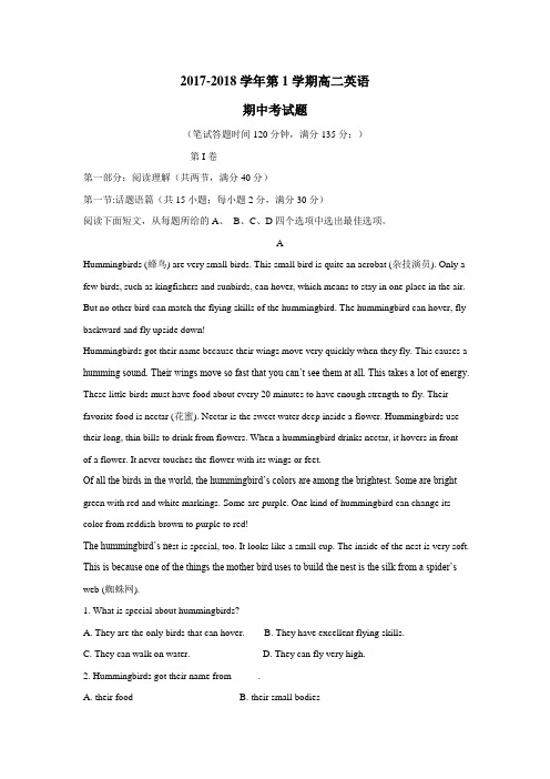 中学17—18学年上学期高二期中考试英语试题(附答案)(2)