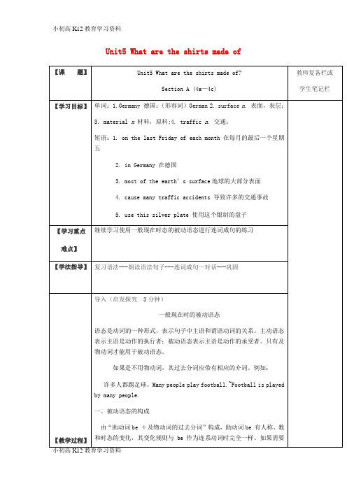 【K12教育学习资料】[学习]九年级英语全册 Unit 5 What are the shirts
