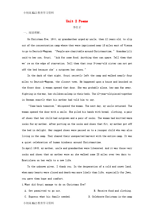 【K12教育学习资料】[学习]2019年高考英语一轮优练题 Unit 2 Poems(含解析)新人教