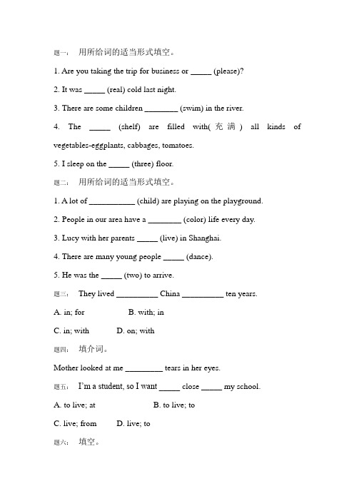 仁爱版英语七年级下册Unit 6 Topic 2重点例题精练(配答案详解)