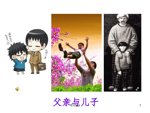 教科版三年级语文上册课件1拐弯儿处的回头