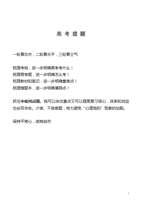 2018年普通高等学校招生全国统一考试数学试题文(全国卷3,含解析)