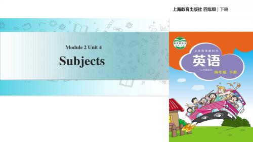 四年级下册英语课件-Unit 4 Subjects∣沪教牛津版(三起)(共26张PPT)