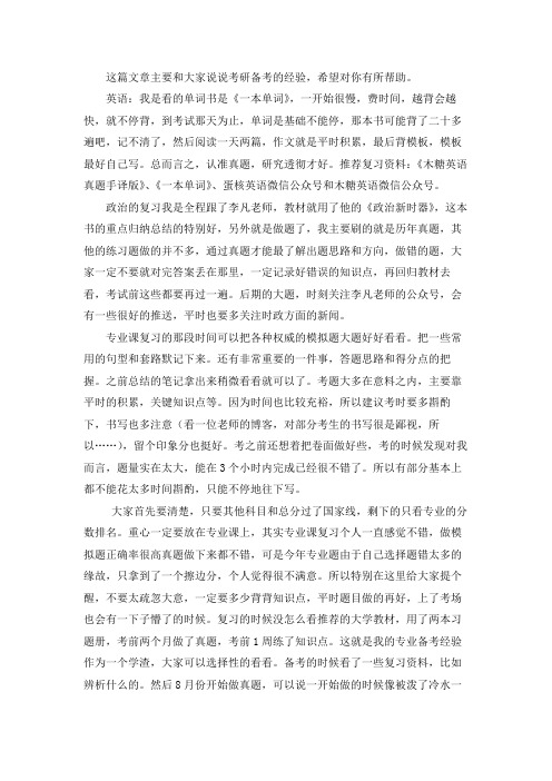 2021济南大学马克思主义理论考研真题经验参考书