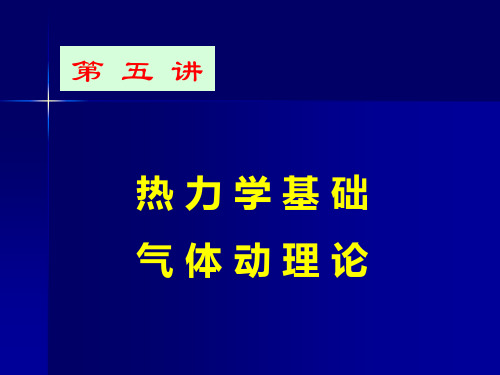 华北水利水电学院.大学物理.下.部分习题练习答案及课件