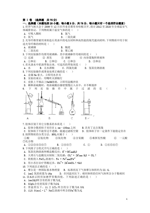 山东省平邑县曾子学校高二化学下学期期中试题 文 鲁科版
