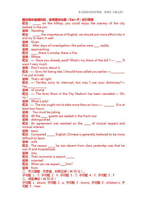 管理英语4单元自测7答案