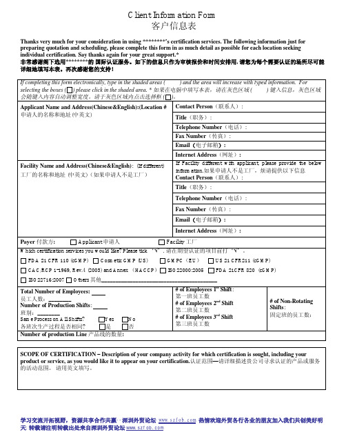 Client Information Form 客户信息表