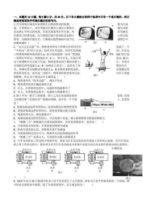 全国初中物理竞赛试题及答案