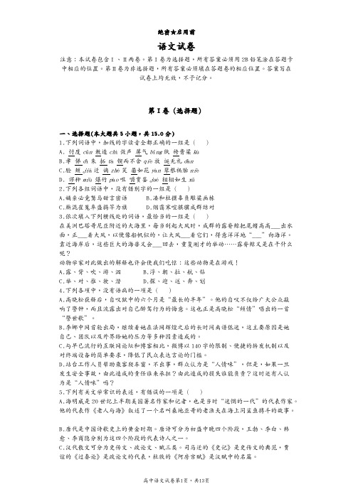 九江市2017年高一年级期末考试语文练习题