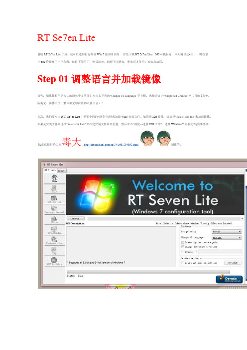 Windows 7集成驱动光盘映像