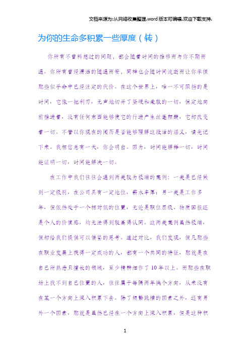 30岁开始思考人生