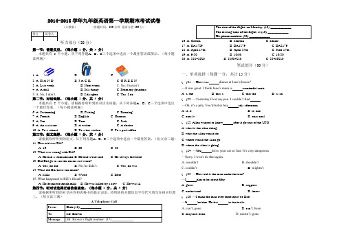九年级上期末测试及答案