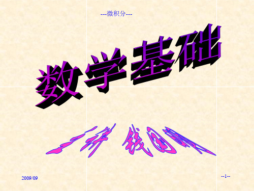 MBA数学math 
