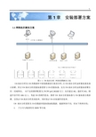 U8+商业分析安装部署说明
