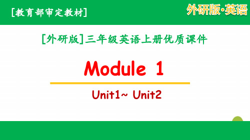 2020秋外研版三年级英语上册Module1全单元全套课件